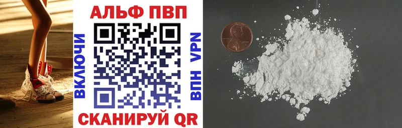Alfa_PVP VHQ  Серпухов 