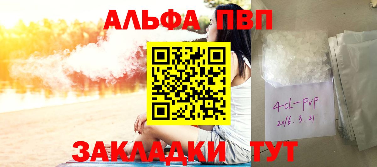 Alfa_PVP крисы CK Серпухов