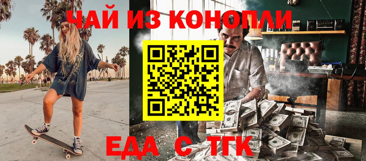 Серпухов  Печенье с ТГК марихуана  Вход с VPN 