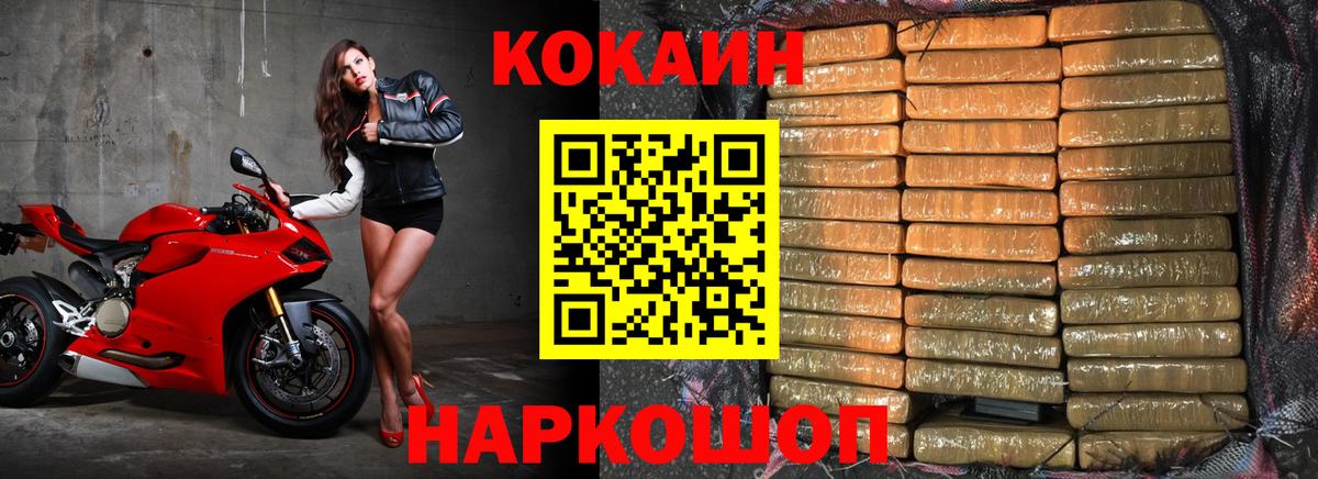 Кокаин 97%  Вход с VPN  КОКАИН 97%  Серпухов 