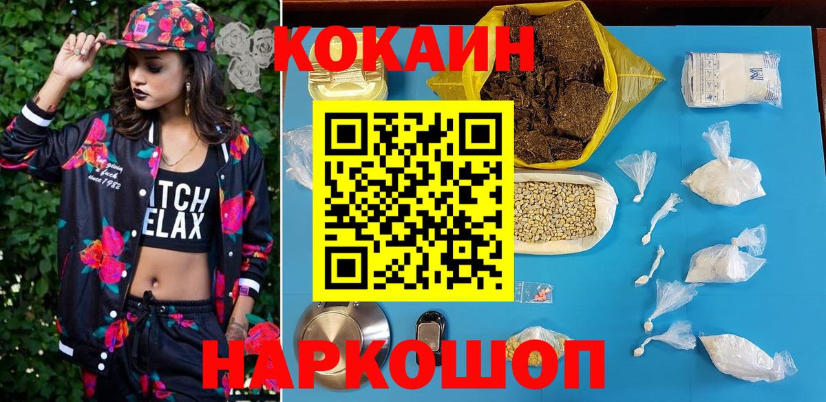 Кокаин Fish Scale Серпухов
