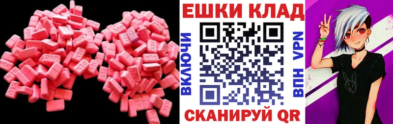 как найти закладки  Серпухов  Ecstasy mix 