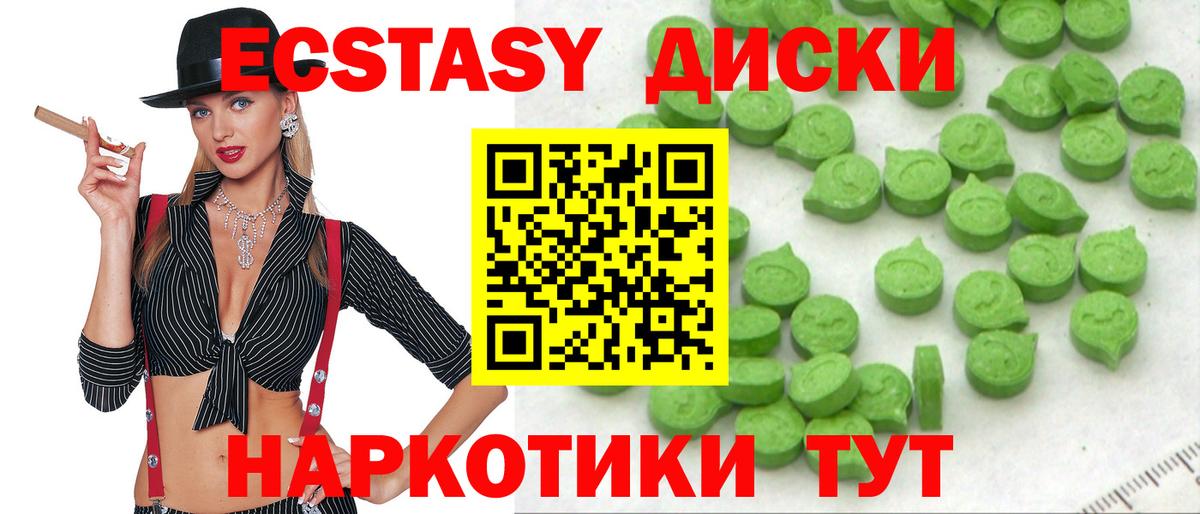 МЕГА зеркало  Вход с VPN  Ecstasy таблы  Серпухов  Экстази XTC 