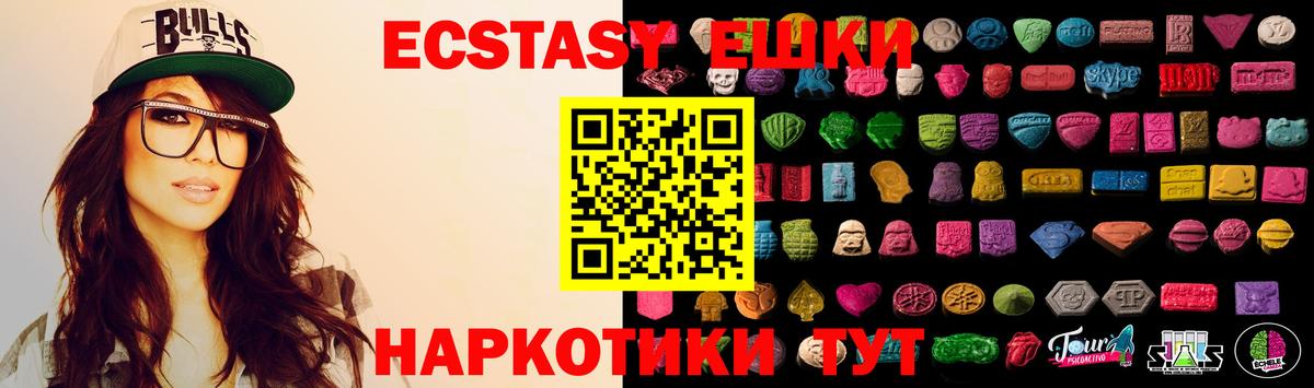 Ecstasy 250 мг Серпухов