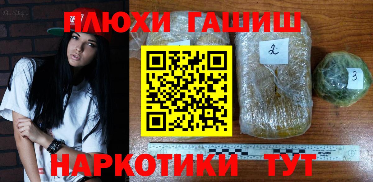 Гашиш  Гашиш Premium  Серпухов  Вход с VPN  ГАШ Premium 