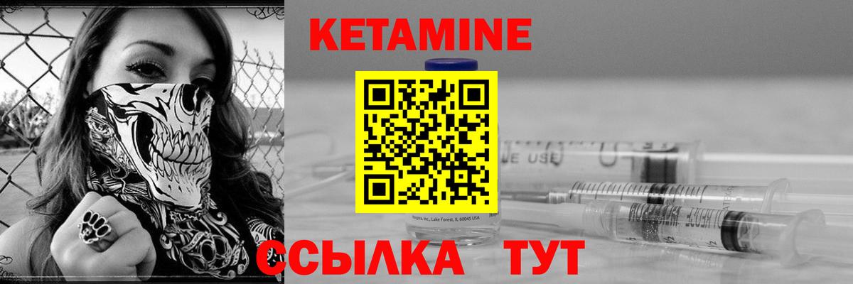 Кетамин ketamine  Вход с VPN  Серпухов 
