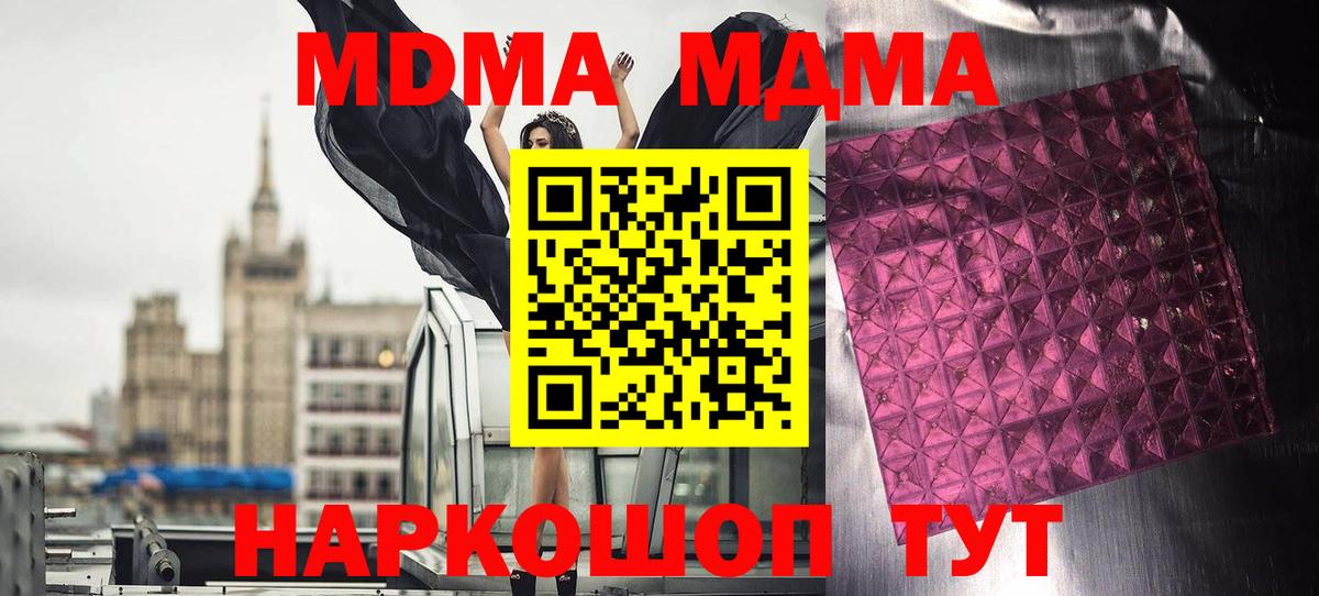 МДМА VHQ Серпухов