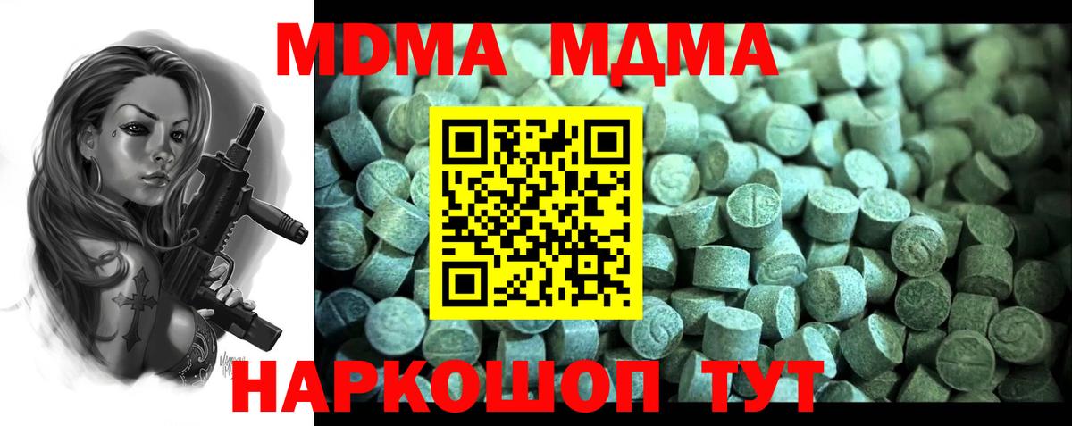 MDMA  Вход с VPN  MDMA молли  Серпухов  MDMA VHQ 
