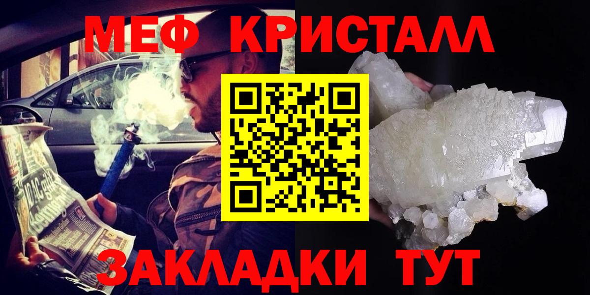 Меф мяу мяу мука Серпухов