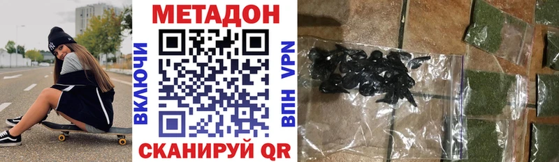 Метадон VHQ  кракен   Серпухов 
