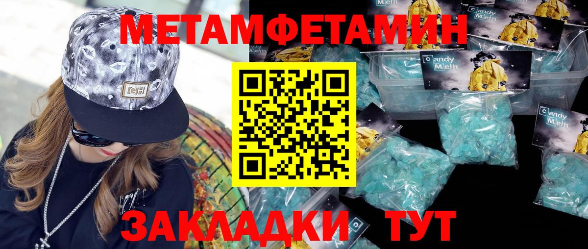 Серпухов  Метамфетамин пудра  Метамфетамин  Вход с VPN 