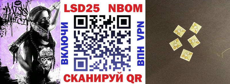 Марки NBOMe 1,8мг MEGA ссылка Серпухов