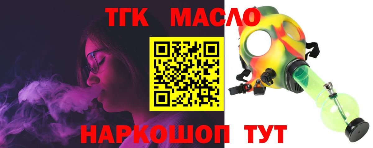 ТГК концентрат Серпухов